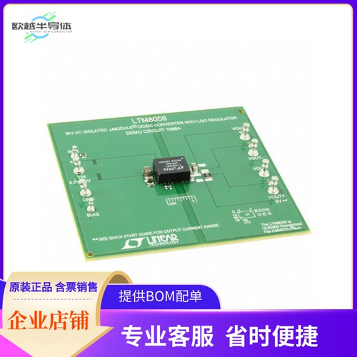 DC1988A【EVAL BOARD FOR LTM8058】开发板 套件 编程器