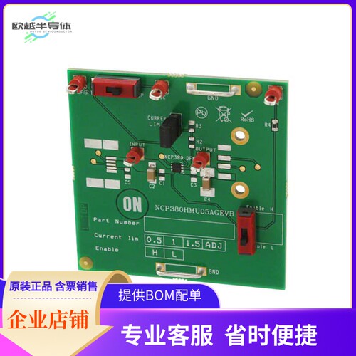 NCP380HMU05AGEVB【BOARD EVAL NCP380HMU05 LOAD SW】开发板 套