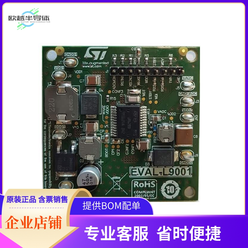 EVAL-L9001【EVALUATION BOARD FOR L9001 SPS -】开发板 套件