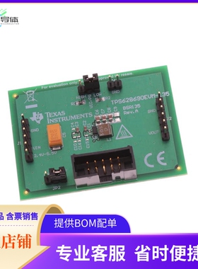 TPS628690EVM-135【EVAL BOARD FOR TPS62869】开发板 套件 编程