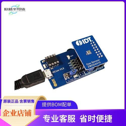 ZMOD4410-EVK-HC【TVOC IAQ INTEGRATED SENSOR】开发板 套件 编