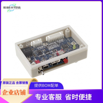 MCETOOLV2【IMOTION DEBUGGER】开发板 套件 编程器