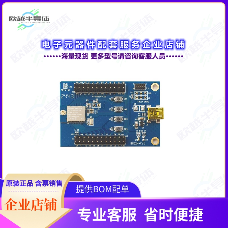 开发套件BN-840A2-01A-UB[DEV KIT FOR MN-840Q2-U00 SMD]