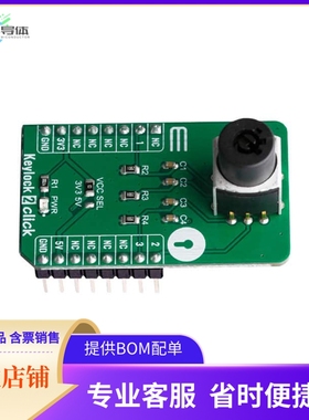 MIKROE-3471【KEYLOCK 2 CLICK】开发板 套件 编程器