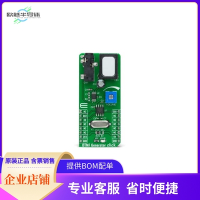 MIKROE-4298【DTMF GENERATOR CLICK】开发板 套件 编程器