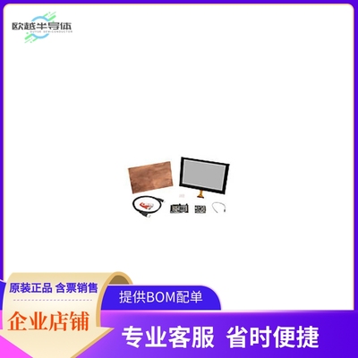 ATEVK-MXT641TDAT-A【EVALUATION KIT WITH I2C PCB】开发板 套