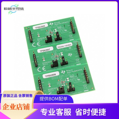 TPS62806-7-8EVM083【POWER MANAGEMENT】开发板 套件 编程器