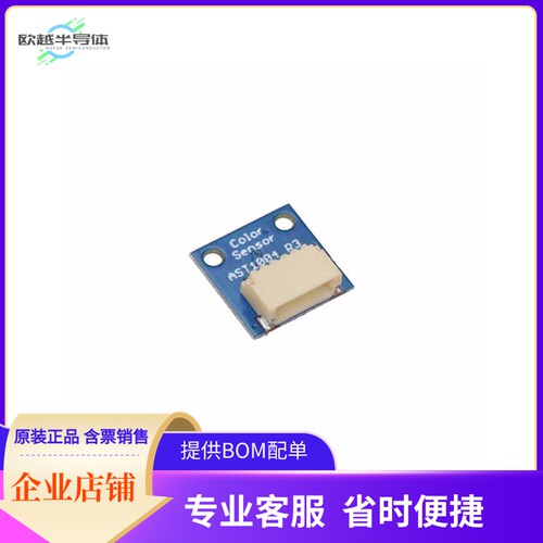 AST1004【COLOR SENSOR WIRELING】开发板 套件 编程器