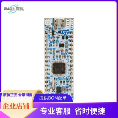 NUCLEO-8S207K8【STM8 NUCLEO-32 DEVELOPMENT BOARD】开发板 套