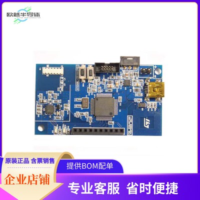 STEVAL-IDI002V2【EVAL BOARD RF NFC MULTI-SENSOR】开发板 套