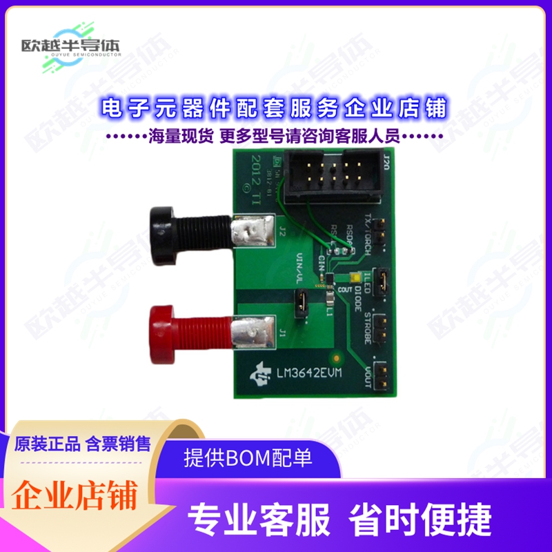 开发套件LM3642TLEVM[EVALUATION BOARD FOR LM3642]