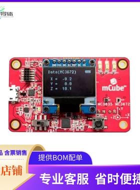DB3672B【DEMO BOARD FOR MC3672 AND MC3635】开发板 套件 编程