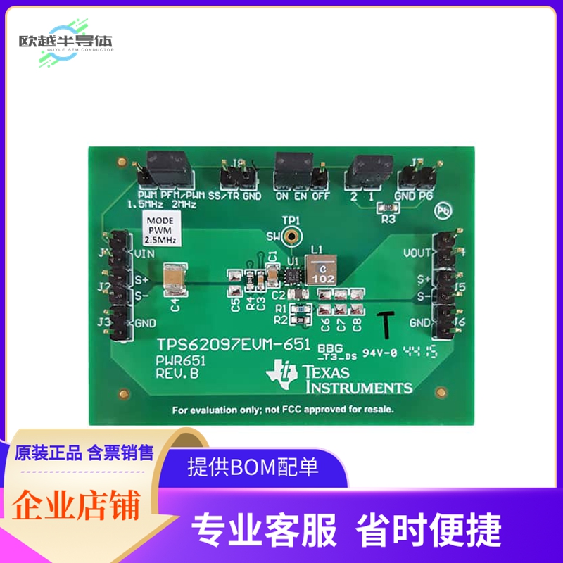 TPS62097EVM-651【EVALUATION MODULE】开发板 套件 编程器