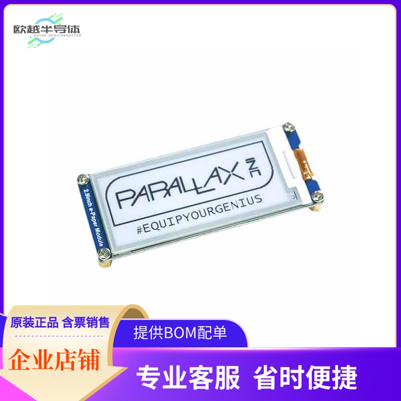 28084【296X128, 2.9-IN EPAPER DISPLAY】开发板 套件 编程器