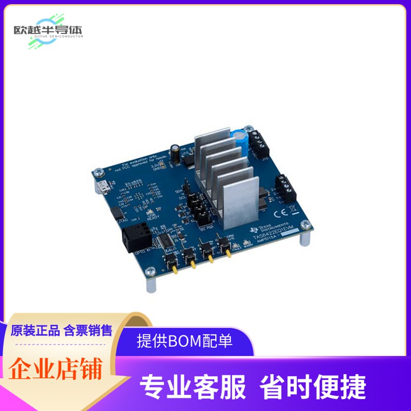 TAS6422EQ1EVM【2-MHZ, 2-CHANNEL DIGITAL INPUT C】开发板 套