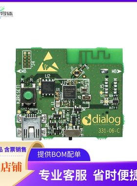 DA14699-00HRDB-P【MULTI-CORE WIRELESS MCU FOR BLUE】开发板