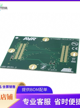 ATSTK600-RC40【STK600 ROUTING CARD AVR】开发板 套件 编程器
