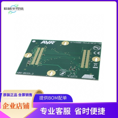 ATSTK600-RC40【STK600 ROUTING CARD AVR】开发板 套件 编程器
