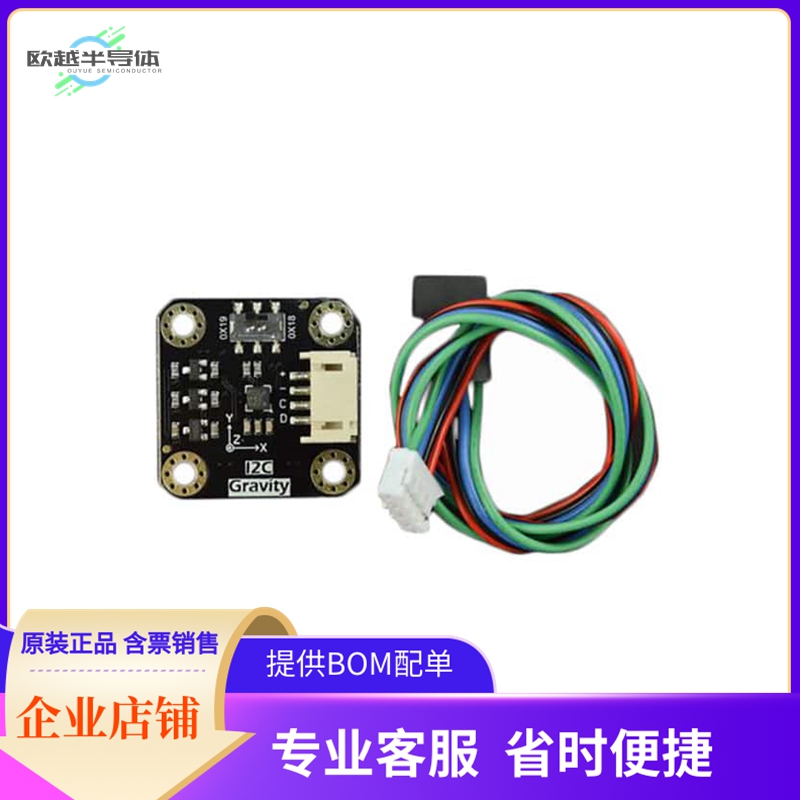 SEN0411【GRAVITY: I2C LIS331HH TRIPLE AXI】开发板 套件 编程