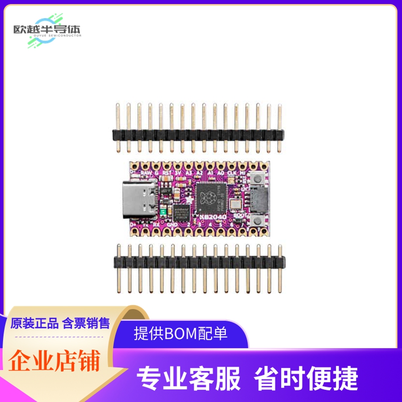 5302【KB2040 RP2040 KEE BOAR DRIVER】开发板 套件 编程器