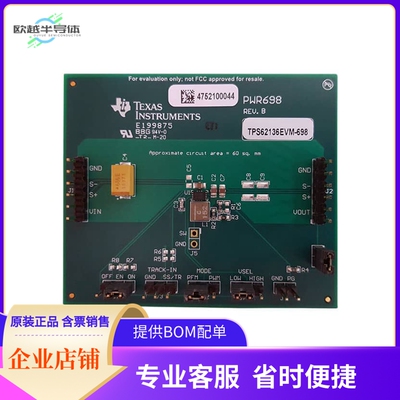 TPS62136EVM-698【EVAIL MOD】开发板 套件 编程器