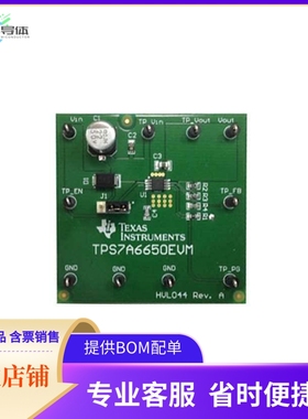 TPS7A6650EVM【EVAL MODULE FOR TPS7A6650】开发板 套件 编程器