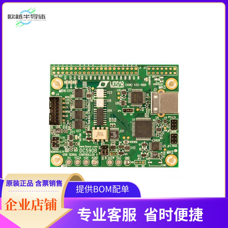 DC590B【BOARD DEMO USB SERIAL CONTROLLER】开发板 套件 编程器