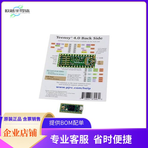 DEV-15583【TEENSY 4.0】开发板 套件 编程器