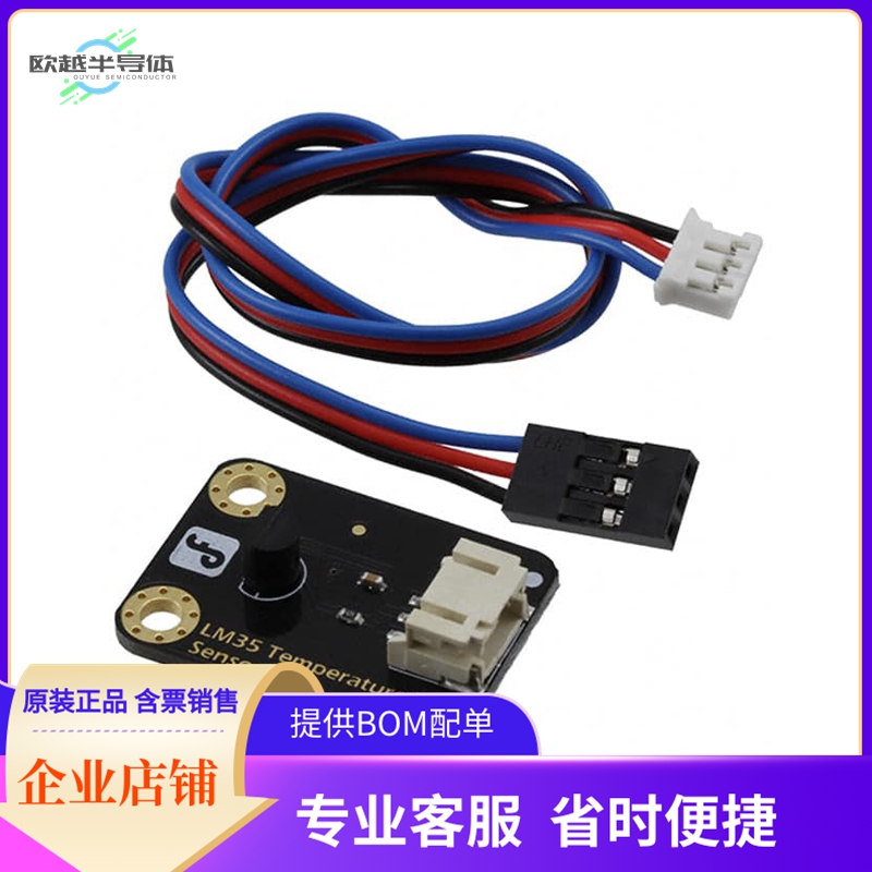 DFR0023【GRAVITY:ANALOG LM35 LINEAR TEMPE】开发板 套件 编程