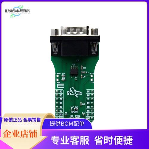 MIKROE-3992【CAN FD 3 CLICK】开发板 套件 编程器