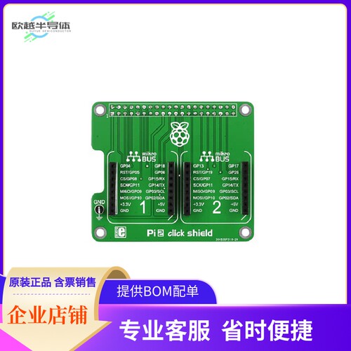 MIKROE-1879【DEV BOARD PI2 CLICK SHIELD】开发板 套件 编程器