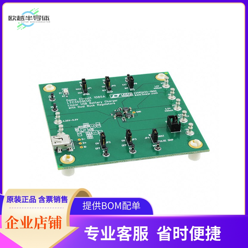 DC1085A【BOARD EVAL FOR LTC3559EUD】开发板 套件 编程器