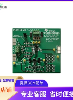 INA149EVM【EVAL MODULE FOR INA149】开发板 套件 编程器
