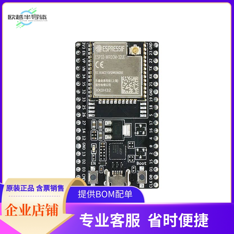 ESP32-DEVKITC-32UE【ESP32-WROOM-32UE 4MB FLASH】开发板 套件