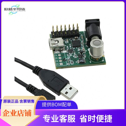 SMOD707KITV1【VOC SENSOR EVAL KIT】开发板 套件 编程器