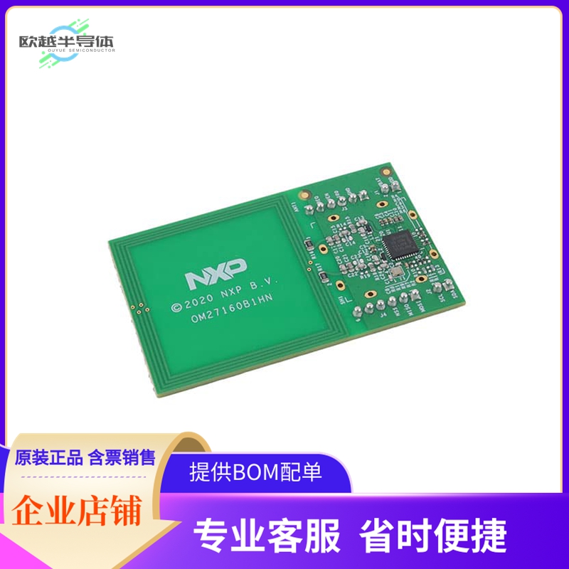 OM27160B1【PN7160/PN7161 DEV BOARD SPI】开发板 套件 编程器