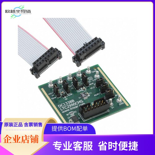 DC1338B【BOARD EVAL FOR LTC2990】开发板 套件 编程器