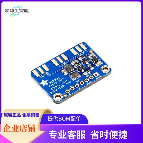 2045【BOARD CLK GEN SI5351A 8KHZ-160MH】开发板 套件 编程器