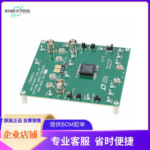 DC2157A【EVAL BOARD FOR LTM4630-1】开发板 套件 编程器
