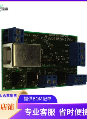 BQ24020EVM【EVAL MOD FOR BQ24020】开发板 套件 编程器