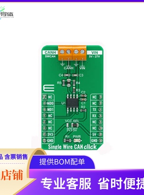 MIKROE-4225【SINGLE WIRE CAN CLICK】开发板 套件 编程器