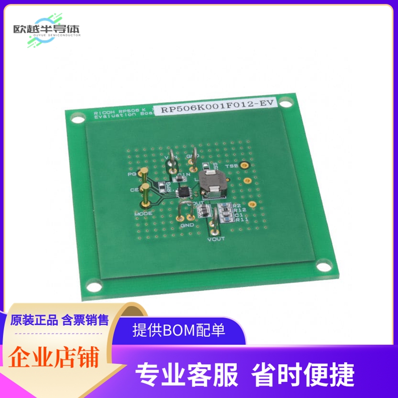 RP506K001F012-EV【EVAL BOARD RP506K】开发板 套件 编程器