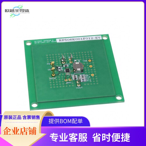 RP506K001F012-EV【EVAL BOARD RP506K】开发板 套件 编程器