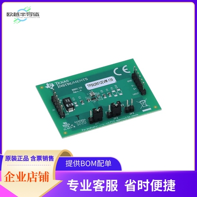 TPS628512EVM-139【2.7-V TO 6-V, 2-A STEP DOWN CONV】开发板