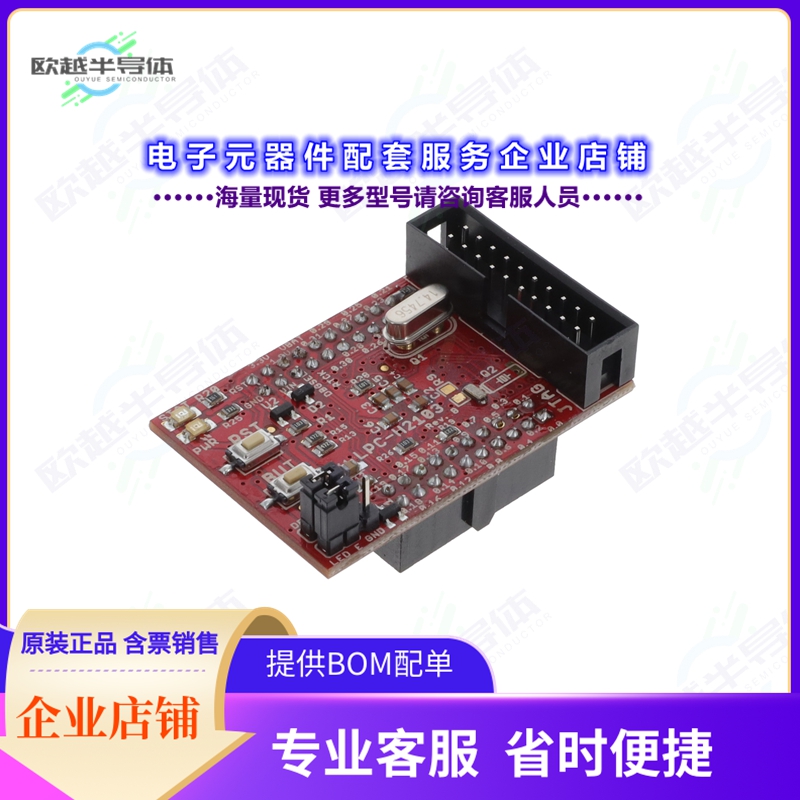 开发套件LPC-H2103[LPC2103 EVAL BOARD]