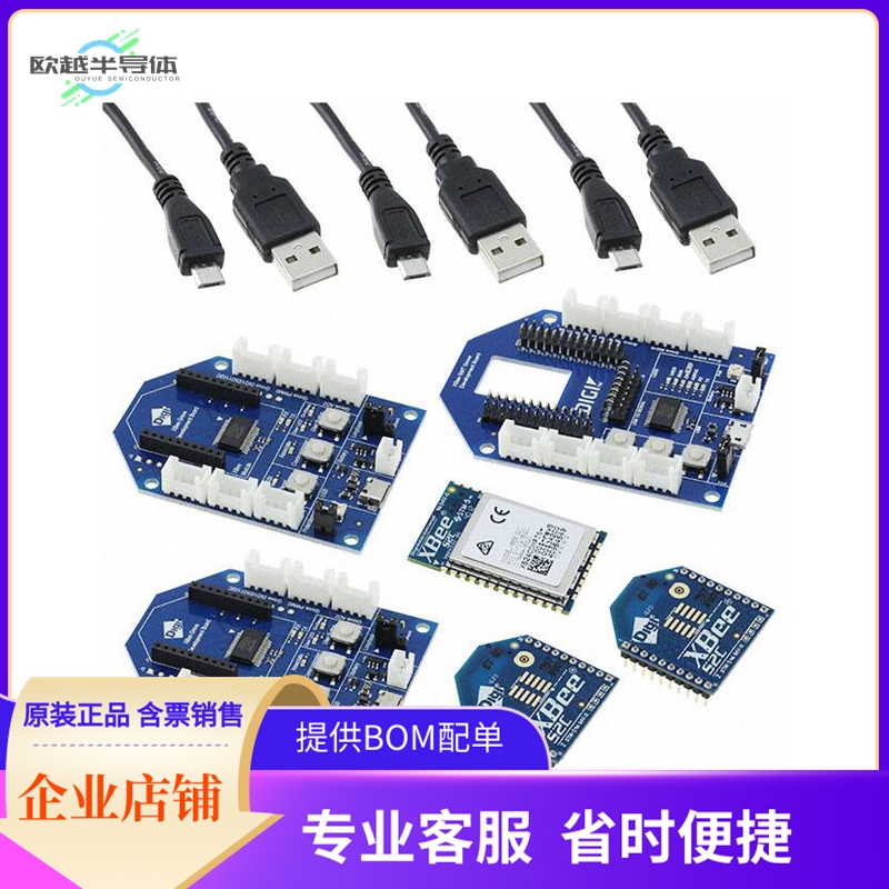 XK-WDM【DIGI XBEE S2C DIGIMESH DEVELOPME】开发板 套件 编程器
