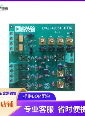 EVAL-ADG5404FEBZ【EVAL BOARD FOR ADG5404】开发板 套件 编程器