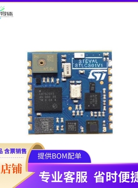 STEVAL-STLCS01V1【SENSORTILE CONNECTABLE NODE】开发板 套件
