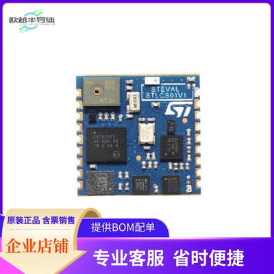 STEVAL-STLCS01V1【SENSORTILE CONNECTABLE NODE】开发板 套件