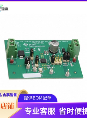 LM76202-Q1EVM【EVM FOR LM76202-Q1 DEVICE】开发板 套件 编程器